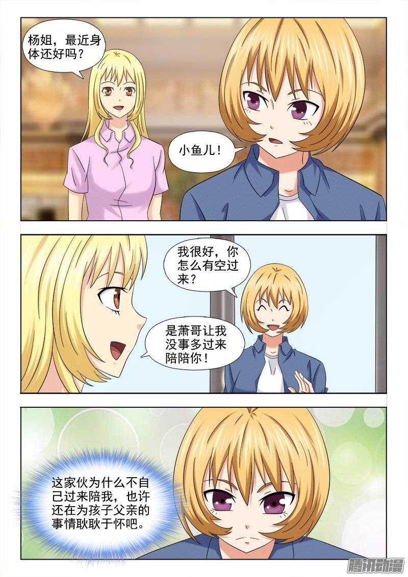 《超能奶爸》199 模煳的记忆 第2页
