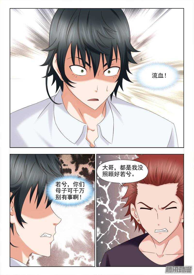 《超能奶爸》204 宝贝对不起 第2页
