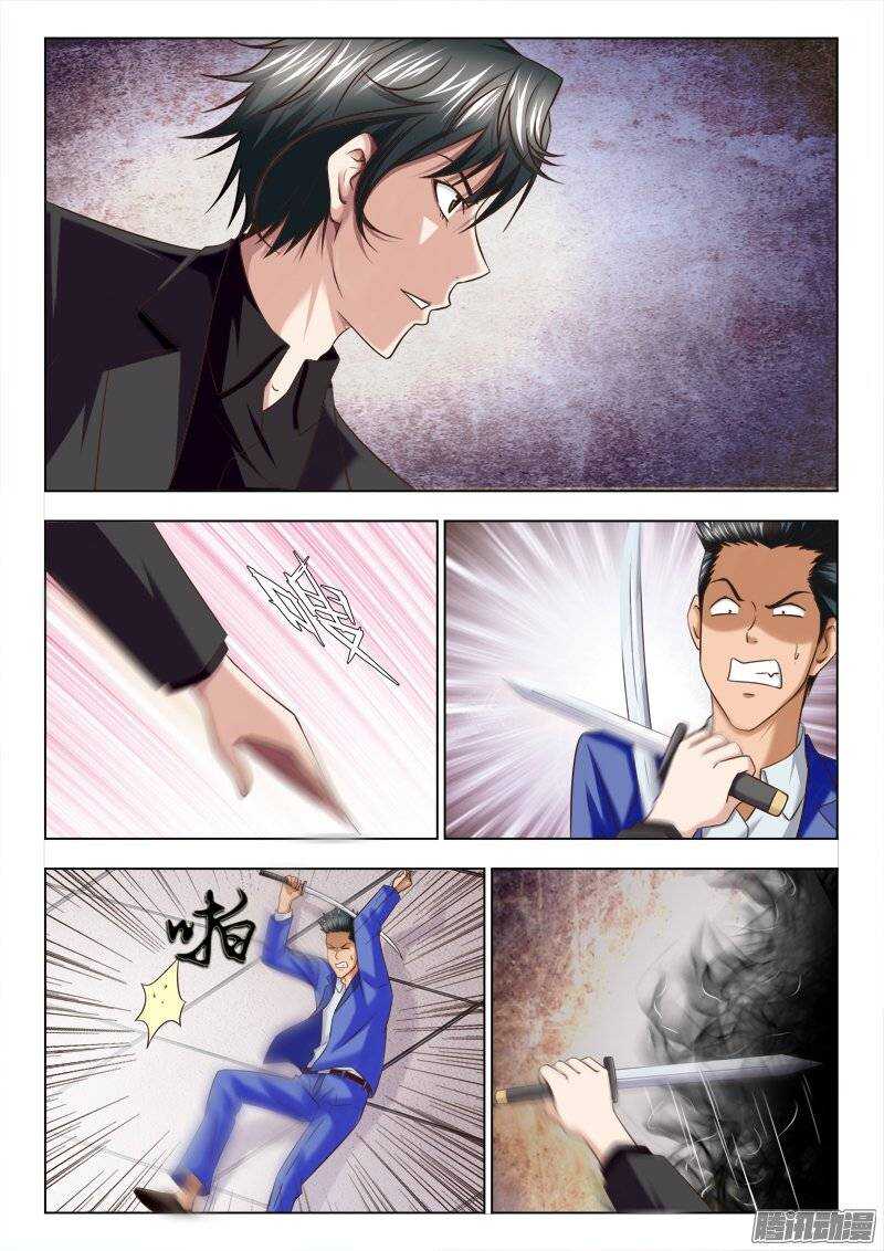 《超能奶爸》210 无所不用其极 第6页