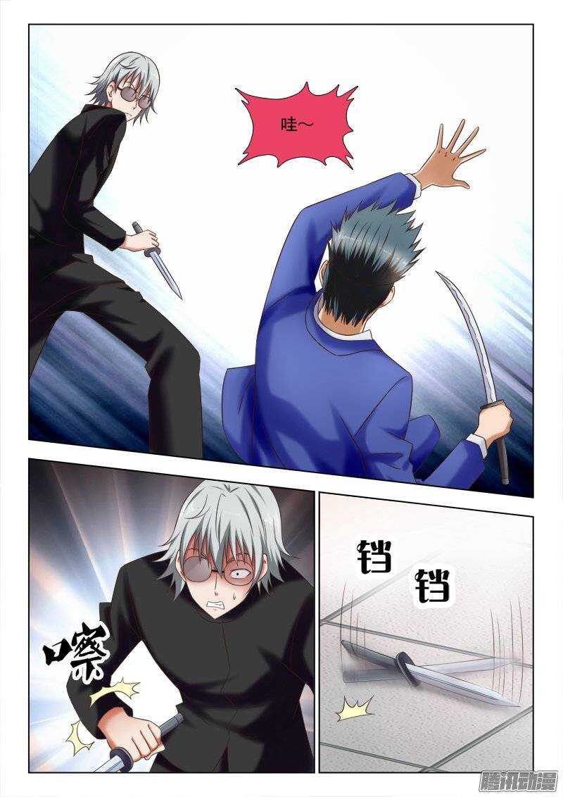 《超能奶爸》211 大言不惭 第2页