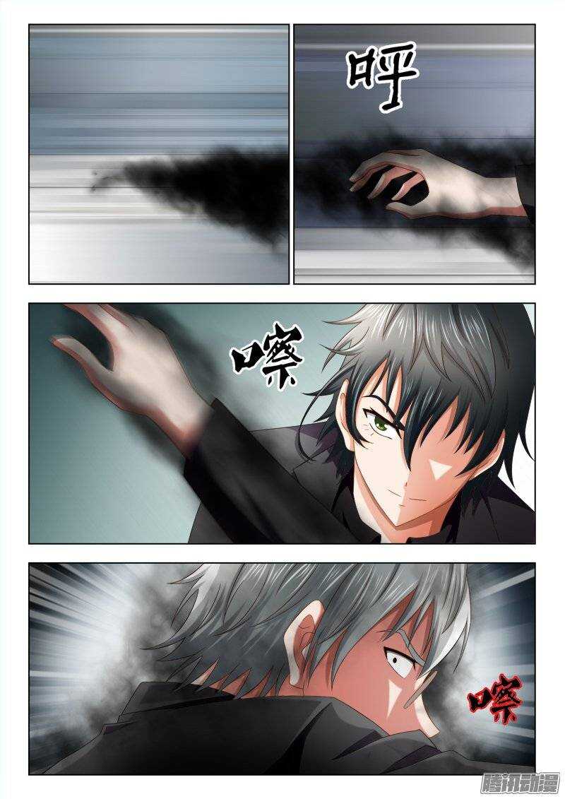 《超能奶爸》209 挑拨离间 第7页