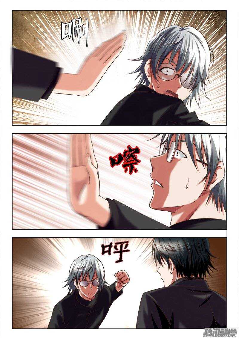 《超能奶爸》209 挑拨离间 第8页
