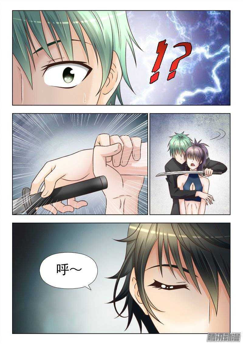 《超能奶爸》213 劫持我 第2页