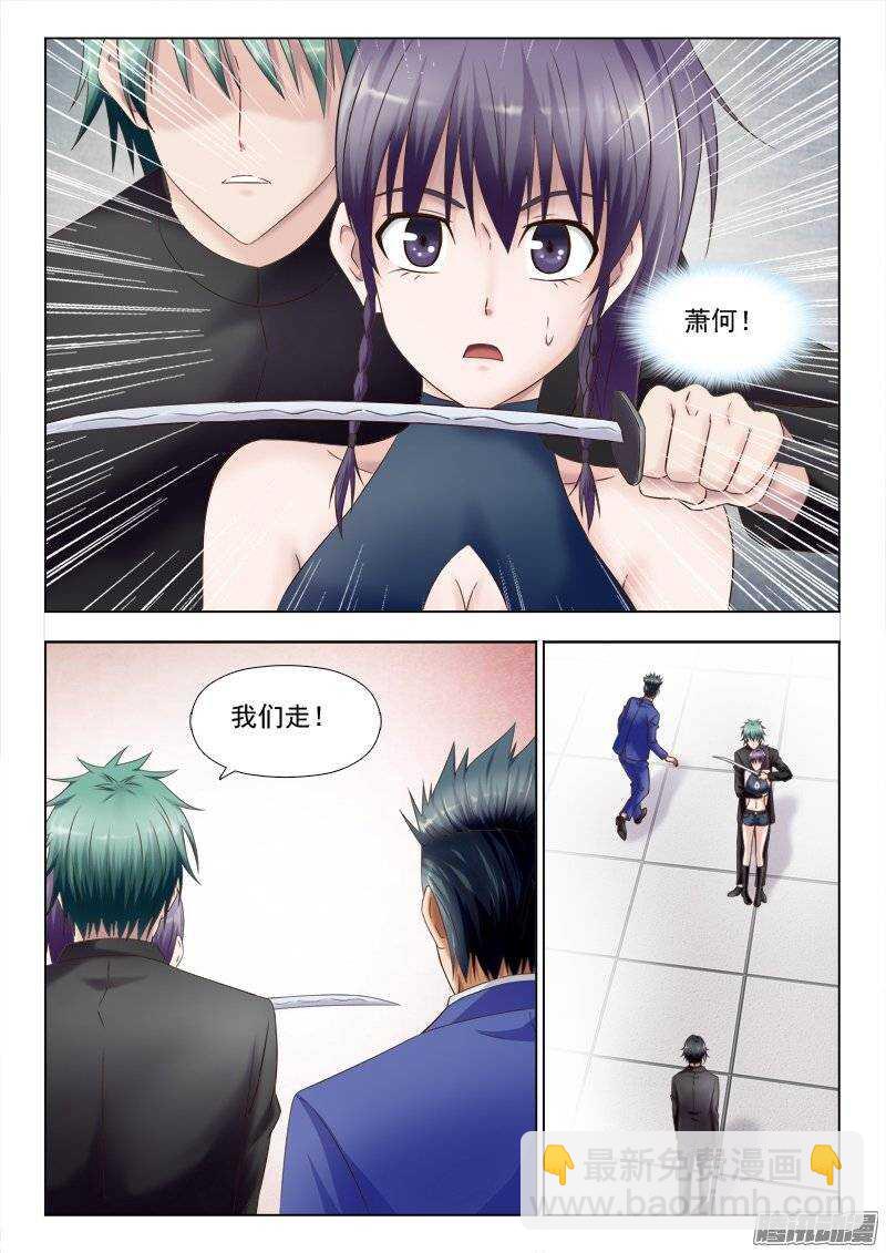 《超能奶爸》213 劫持我 第5页