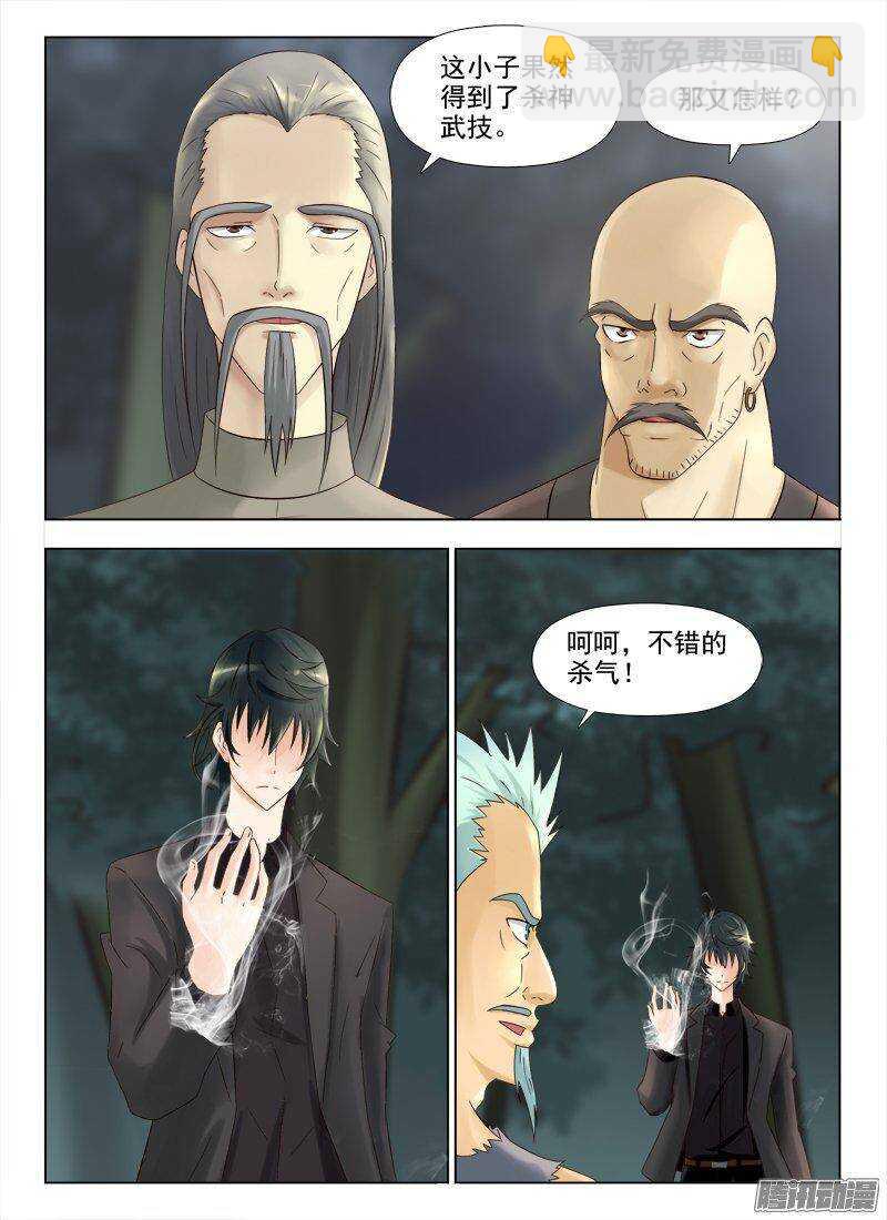 《超能奶爸》216 对决 第4页