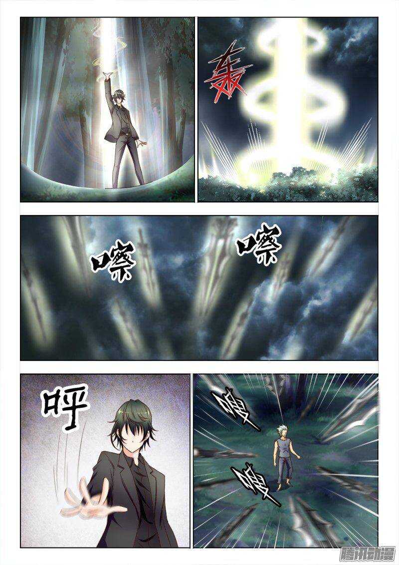 《超能奶爸》216 对决 第5页