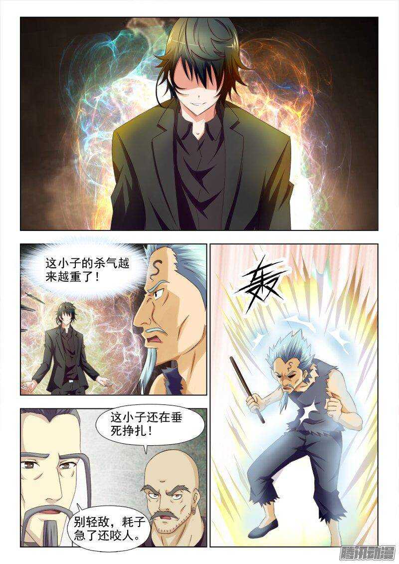 《超能奶爸》216 对决 第7页