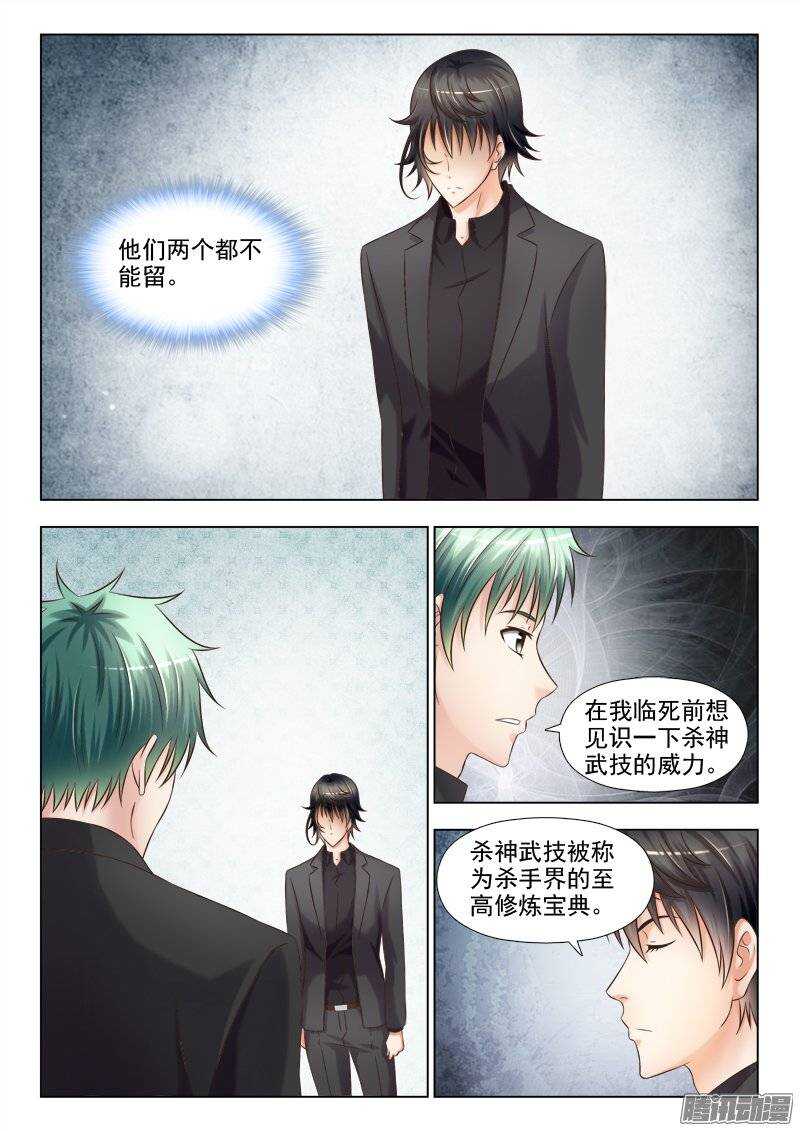《超能奶爸》212 好戏开始了 第2页