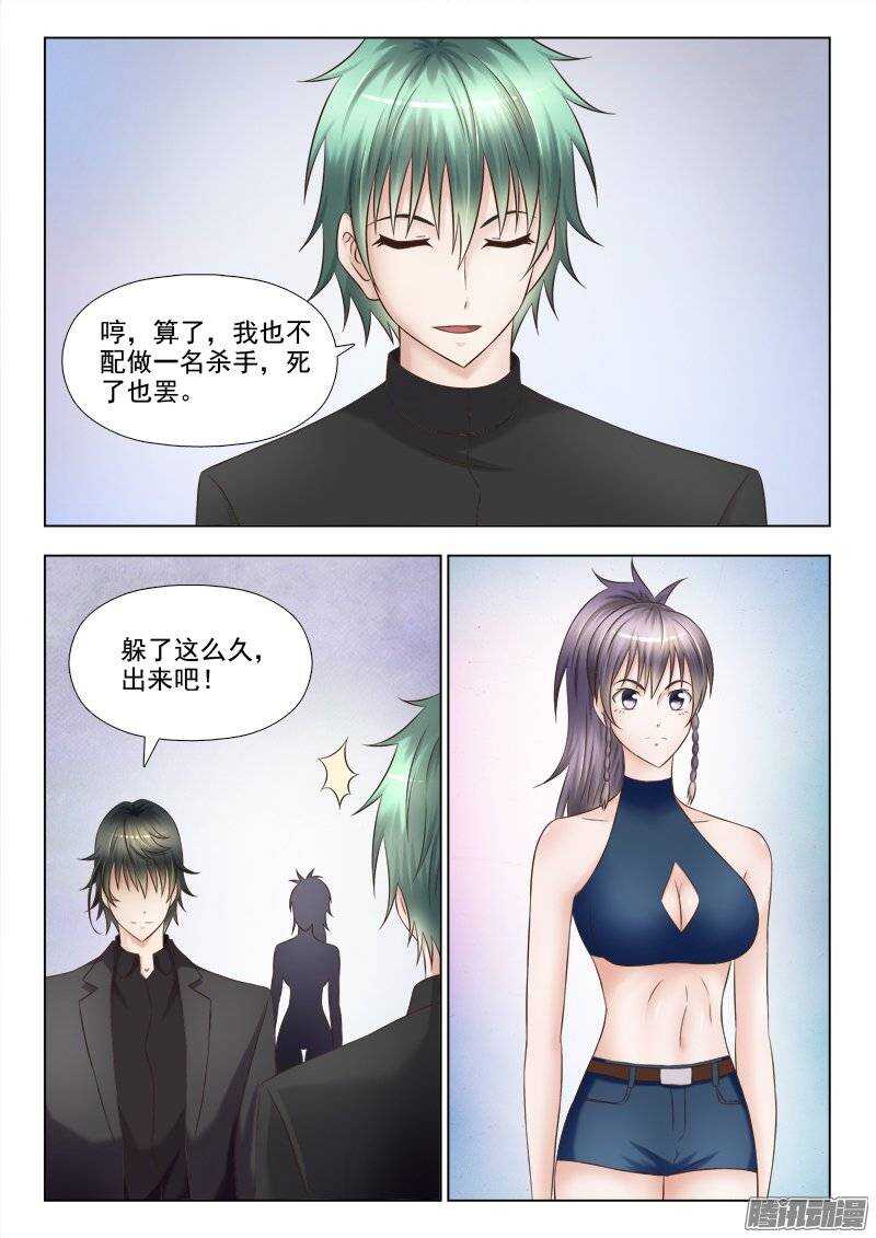 《超能奶爸》212 好戏开始了 第5页