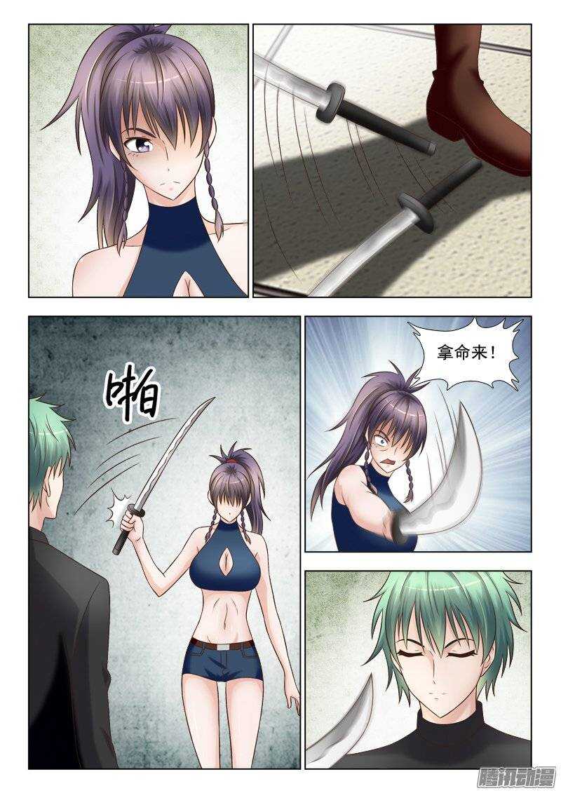 《超能奶爸》212 好戏开始了 第8页
