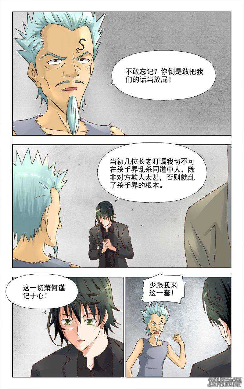 《超能奶爸》215什么叫无耻 第2页