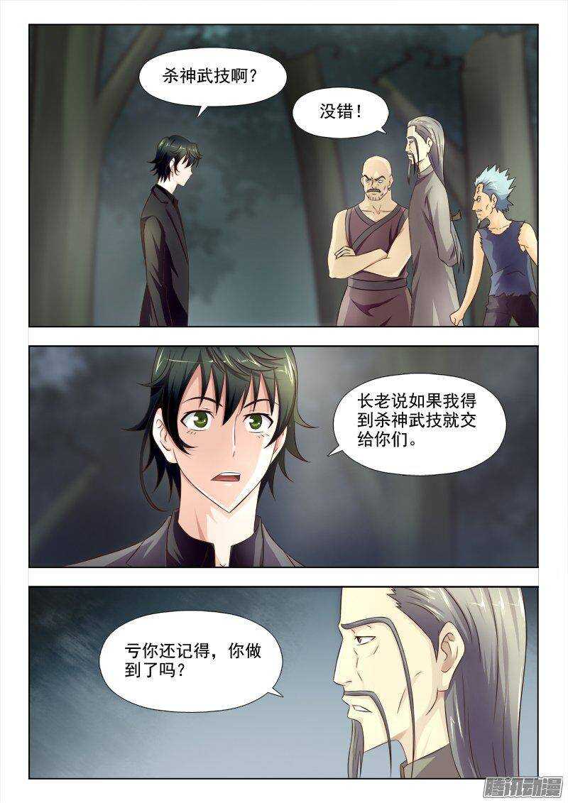 《超能奶爸》215什么叫无耻 第4页