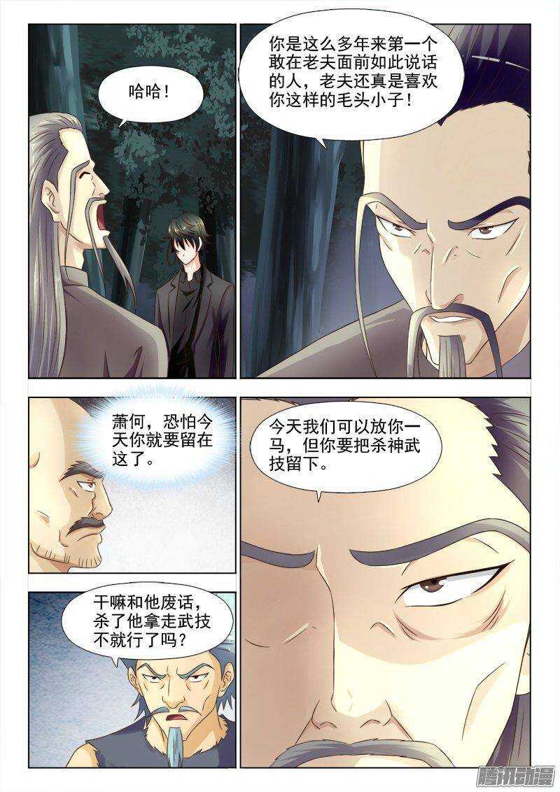 《超能奶爸》215什么叫无耻 第6页