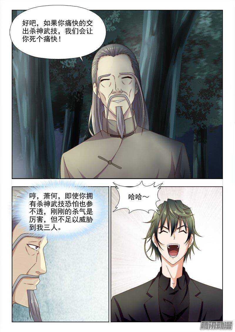 《超能奶爸》215什么叫无耻 第8页