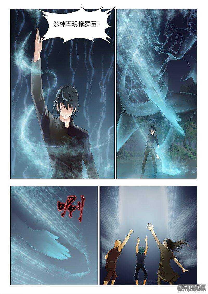 《超能奶爸》222 杀神大拼斗（三） 第3页