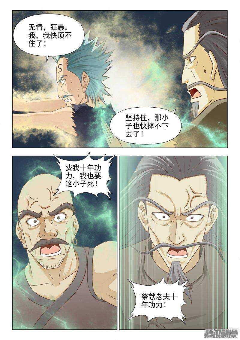 《超能奶爸》223 萧何败北 第2页