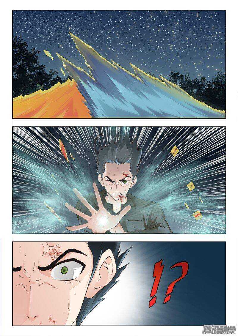 《超能奶爸》223 萧何败北 第3页