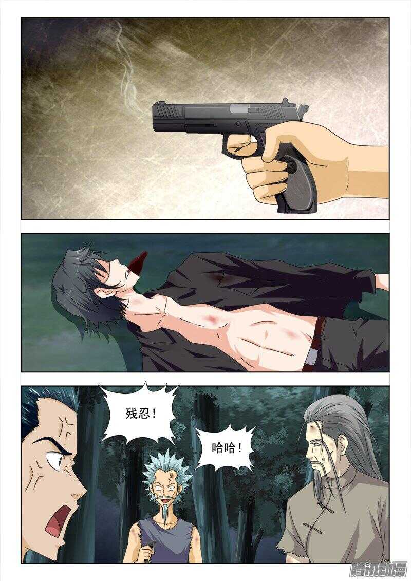 《超能奶爸》228 萧何之死 第4页