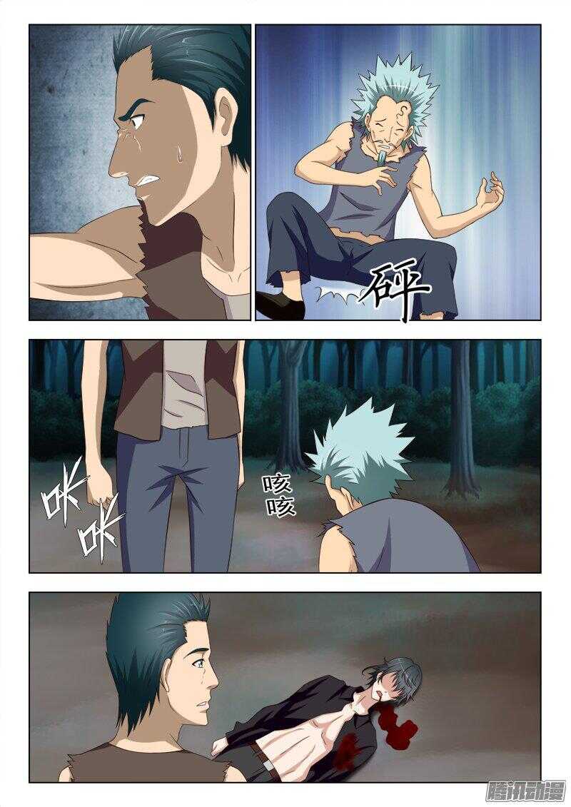 《超能奶爸》228 萧何之死 第6页