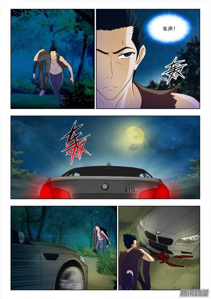 《超能奶爸》229 吉人自有天相 第4页