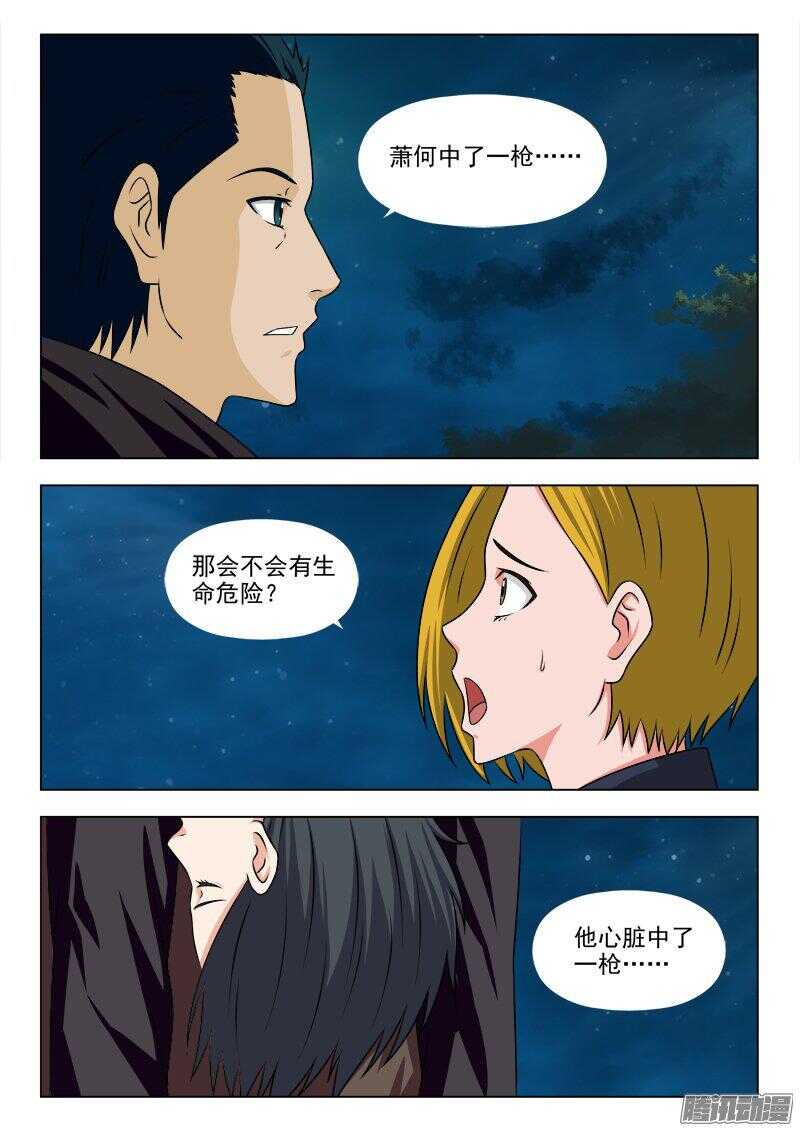 《超能奶爸》229 吉人自有天相 第7页
