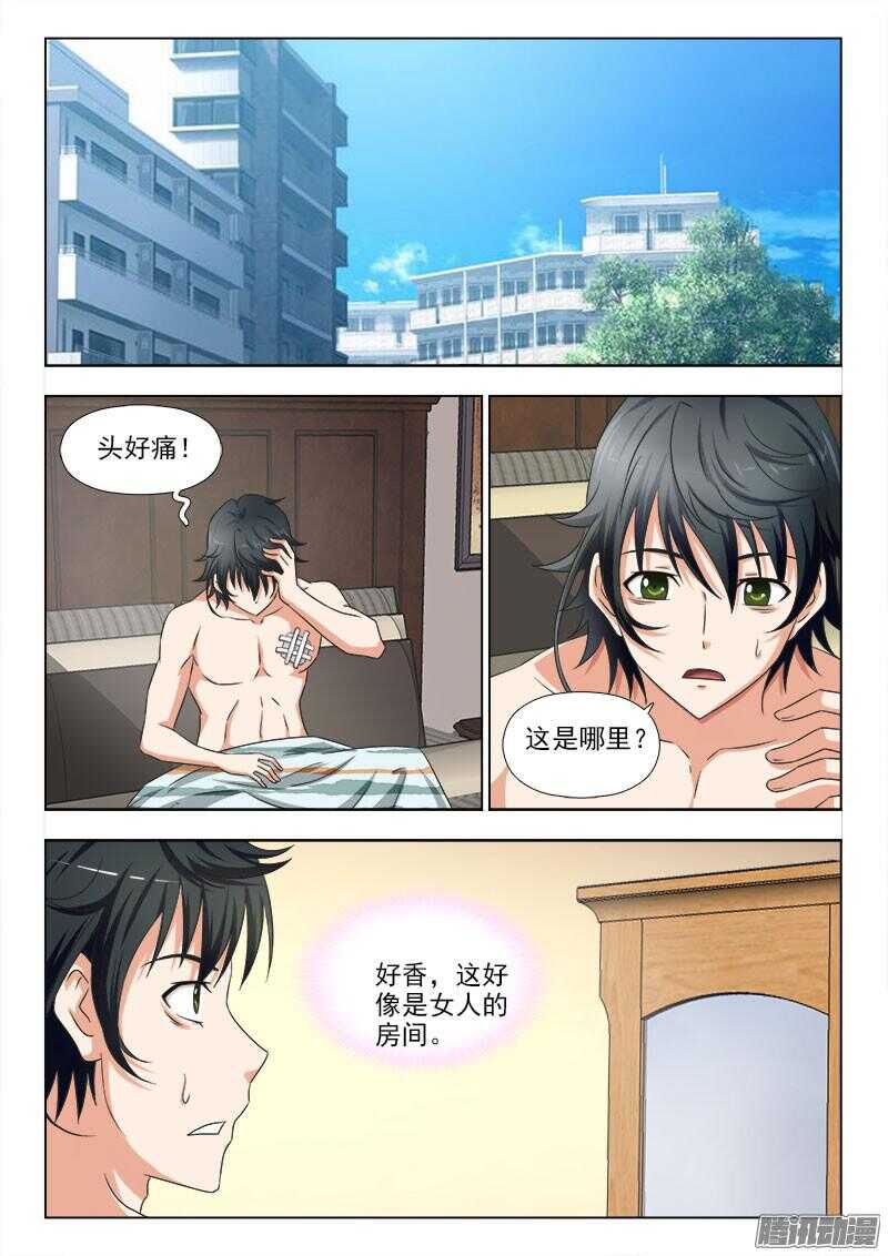 《超能奶爸》232 伤势不容乐观 第4页