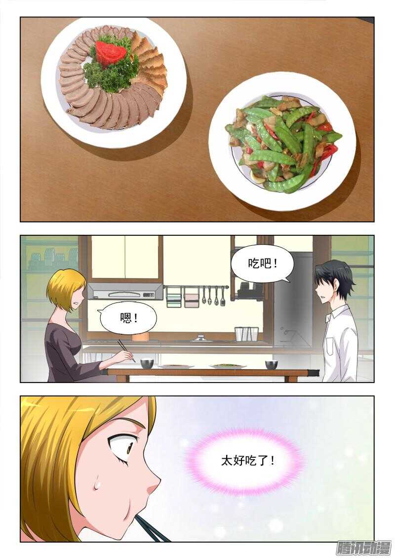 《超能奶爸》234 家的感觉 第5页