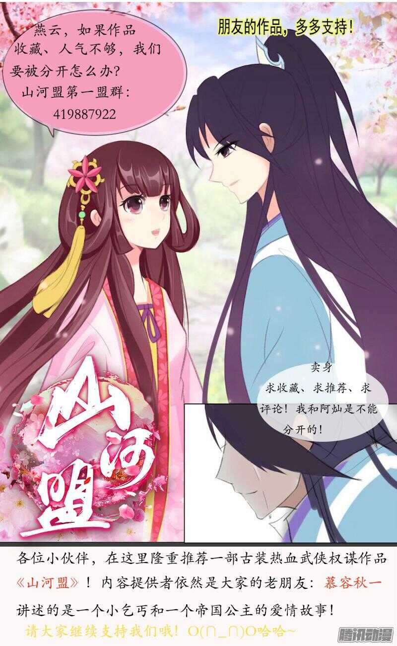 《超能奶爸》234 家的感觉 第9页