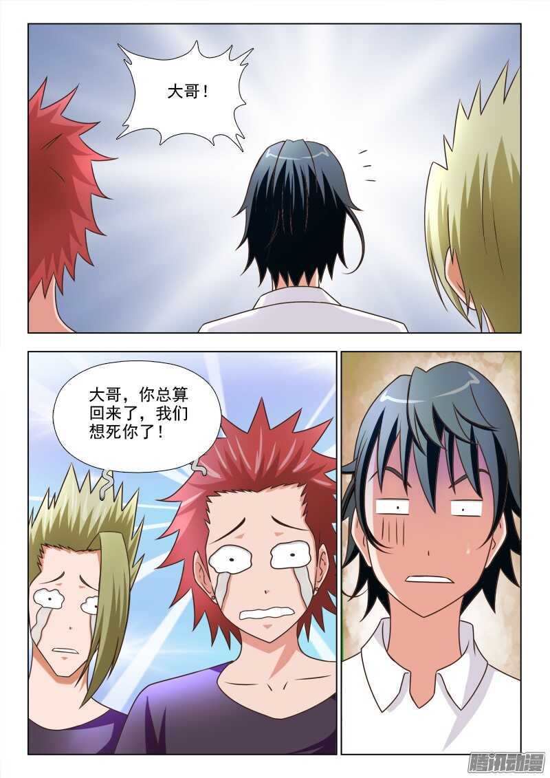 《超能奶爸》240 王者归来 第8页