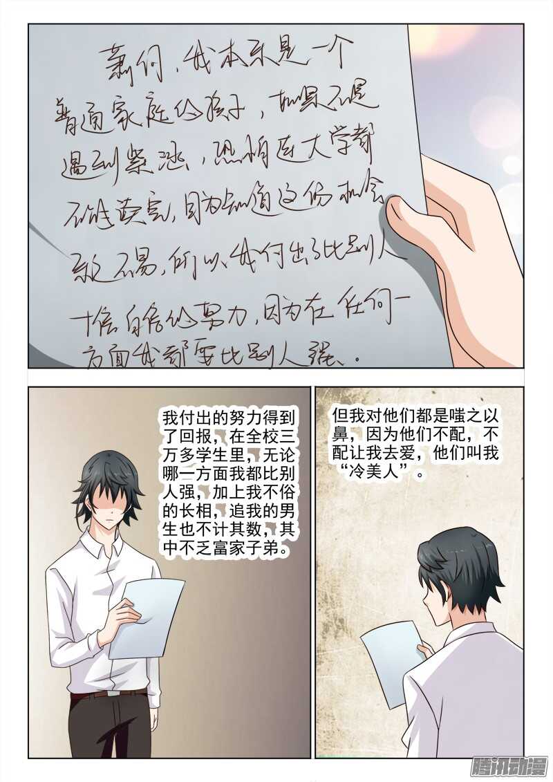 《超能奶爸》239 不辞而别 第5页