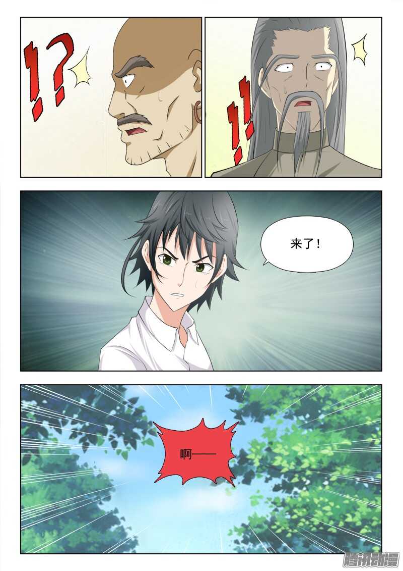 《超能奶爸》244 走火入魔 第3页