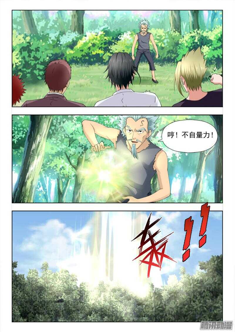《超能奶爸》247 小雨有危险 第2页