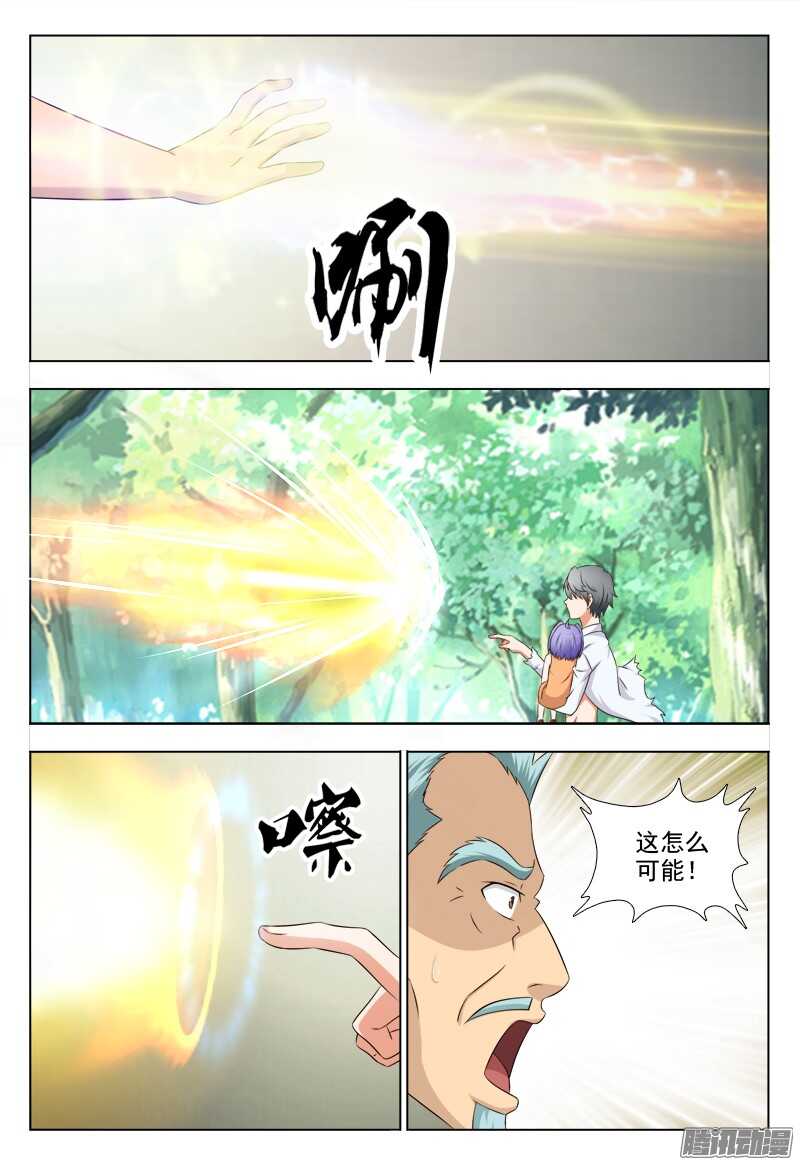 《超能奶爸》248 真正的杀神武技 第5页