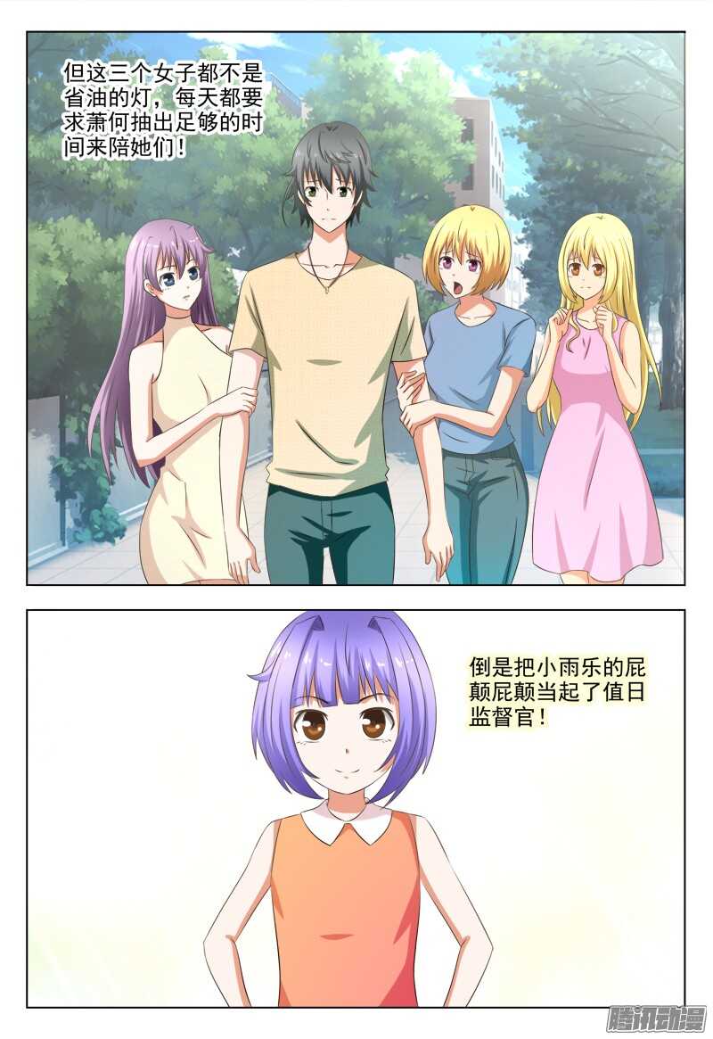 《超能奶爸》249 大结局 第4页