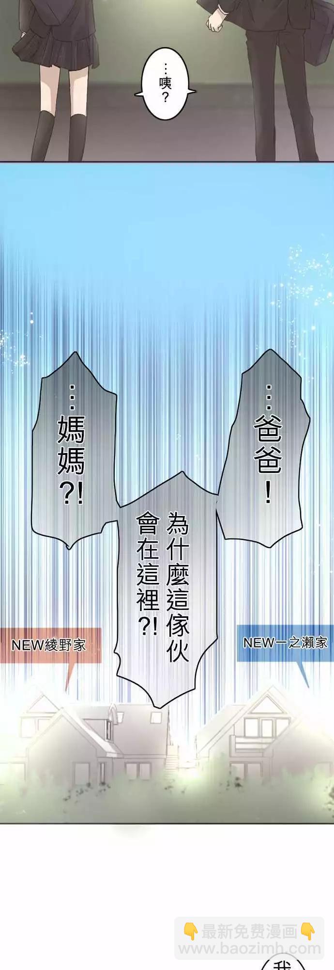 《可可亚79%》第02回 搬家了 第15页