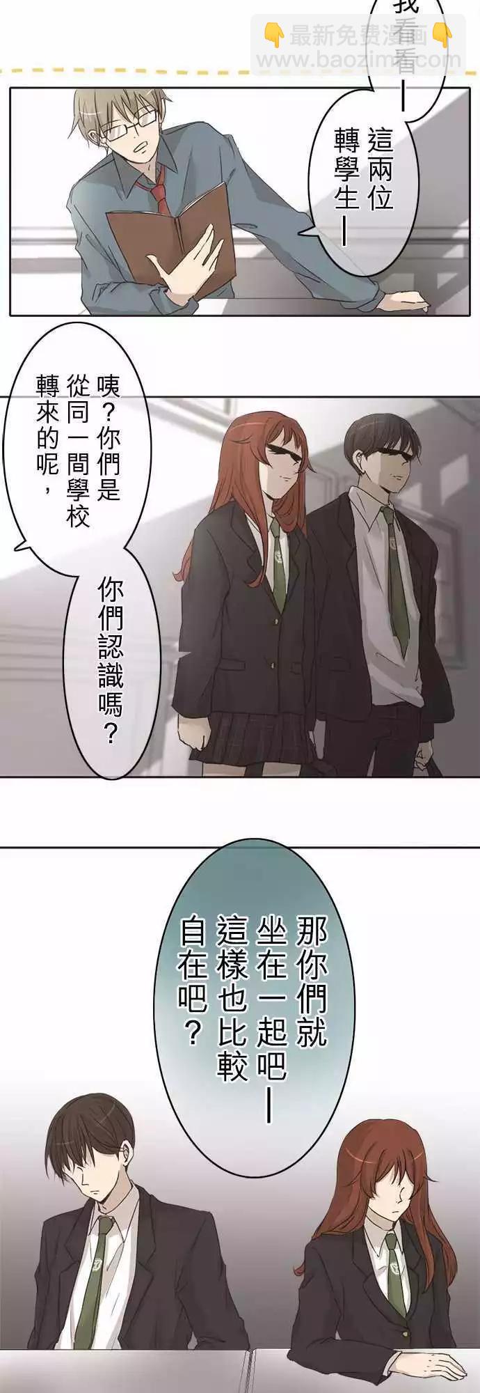 《可可亚79%》第02回 搬家了 第16页