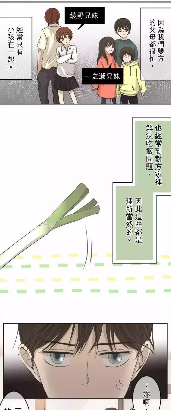 《可可亚79%》第02回 搬家了 第1页