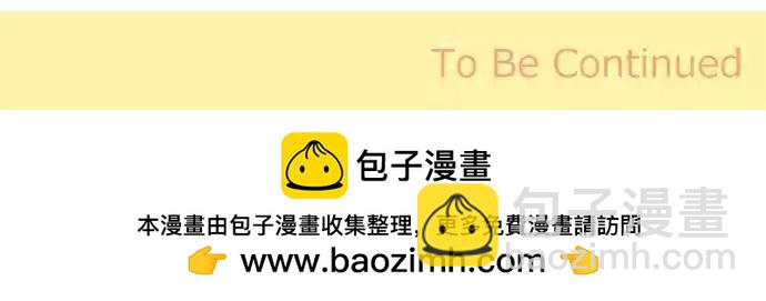 《可可亚79%》第02回 搬家了 第20页