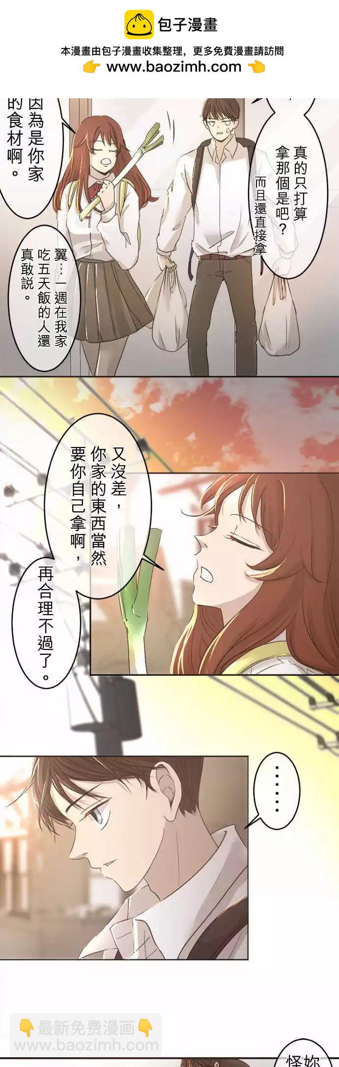《可可亚79%》第02回 搬家了 第2页