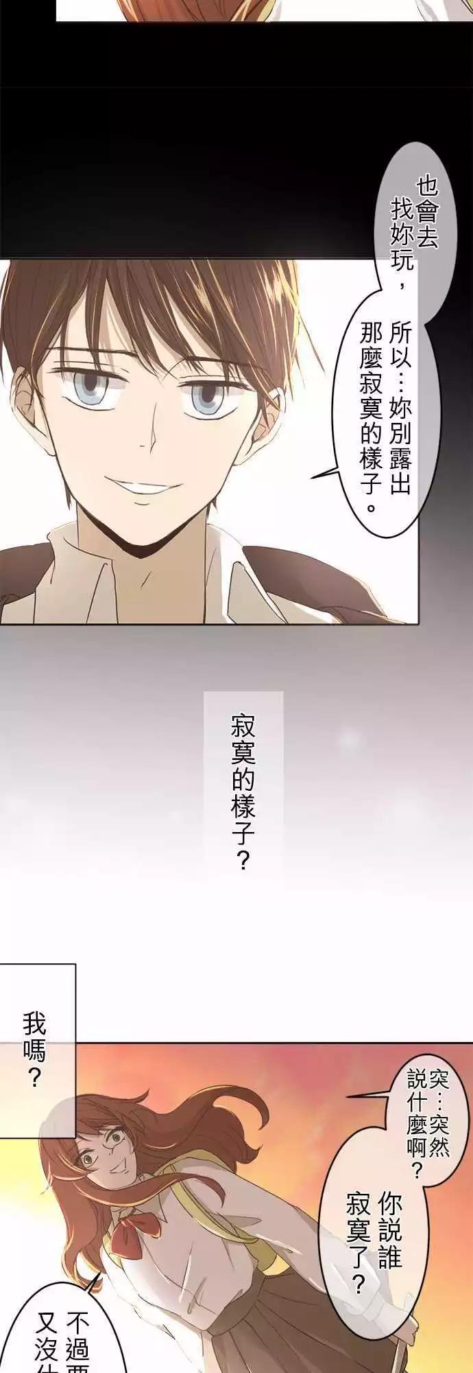 《可可亚79%》第02回 搬家了 第5页