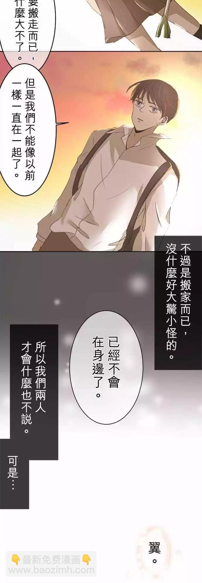 《可可亚79%》第02回 搬家了 第6页