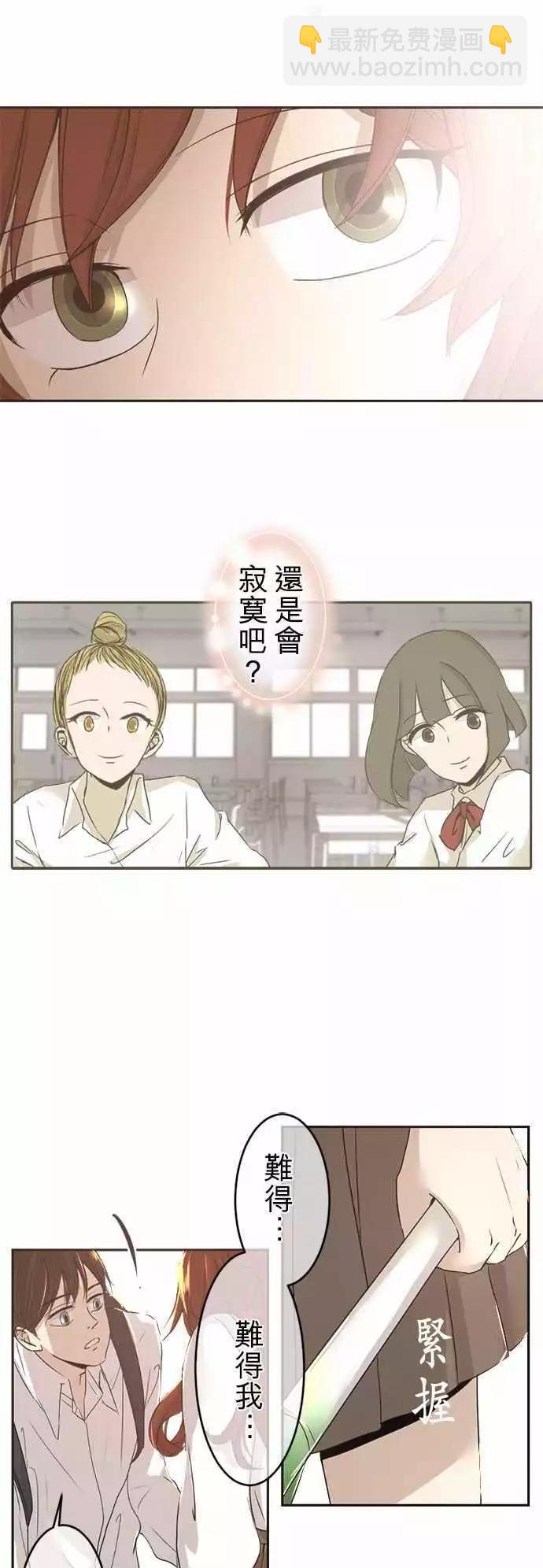 《可可亚79%》第02回 搬家了 第7页