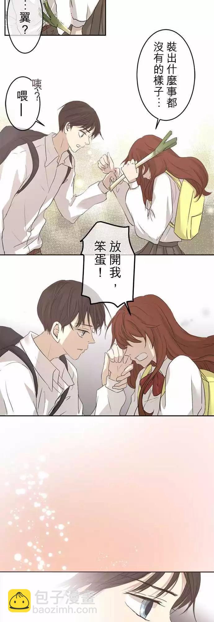 《可可亚79%》第02回 搬家了 第8页