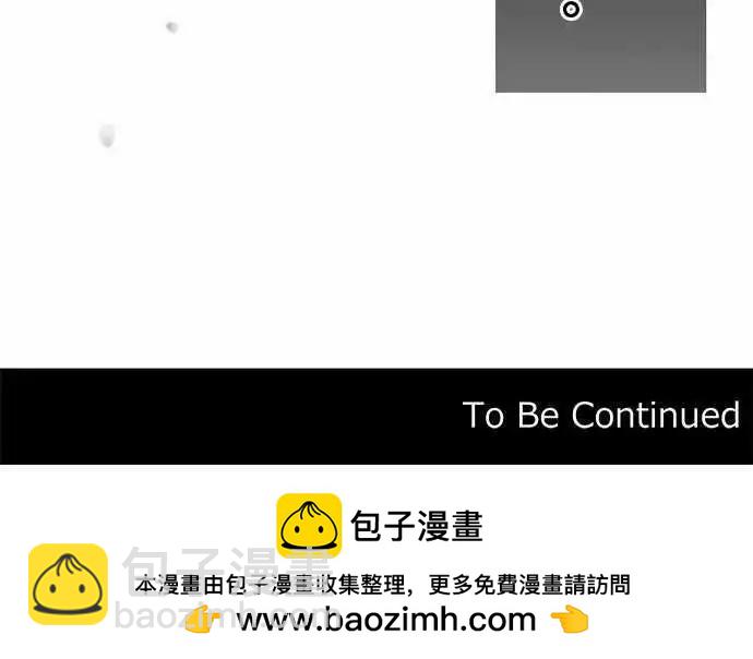 《可可亚79%》第03回 自我介绍 第17页