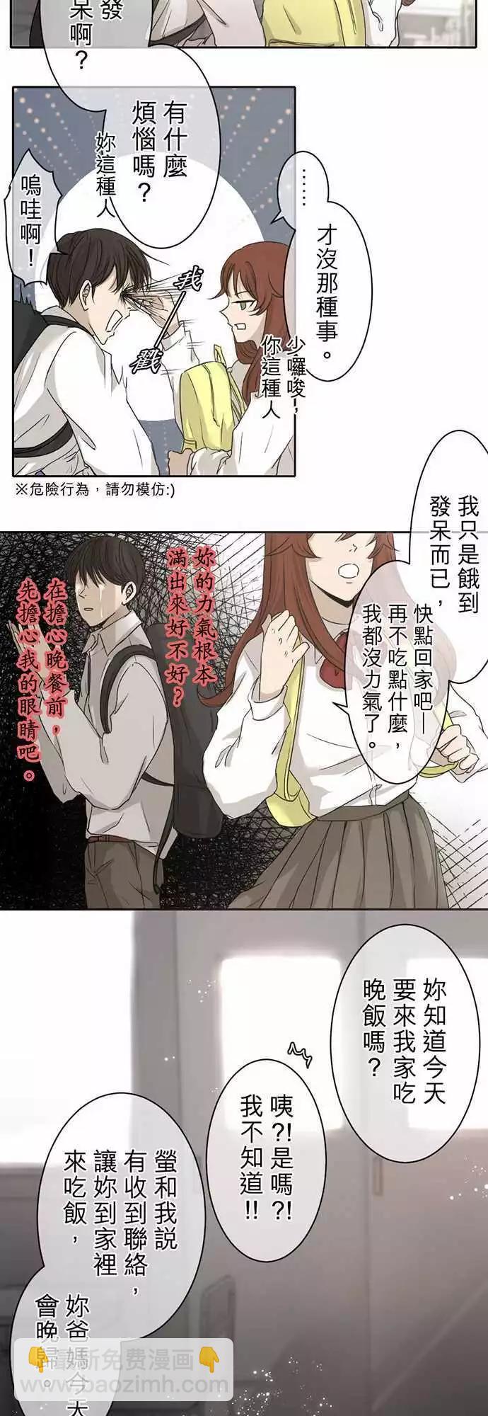 《可可亚79%》第01回 搬家 第11页
