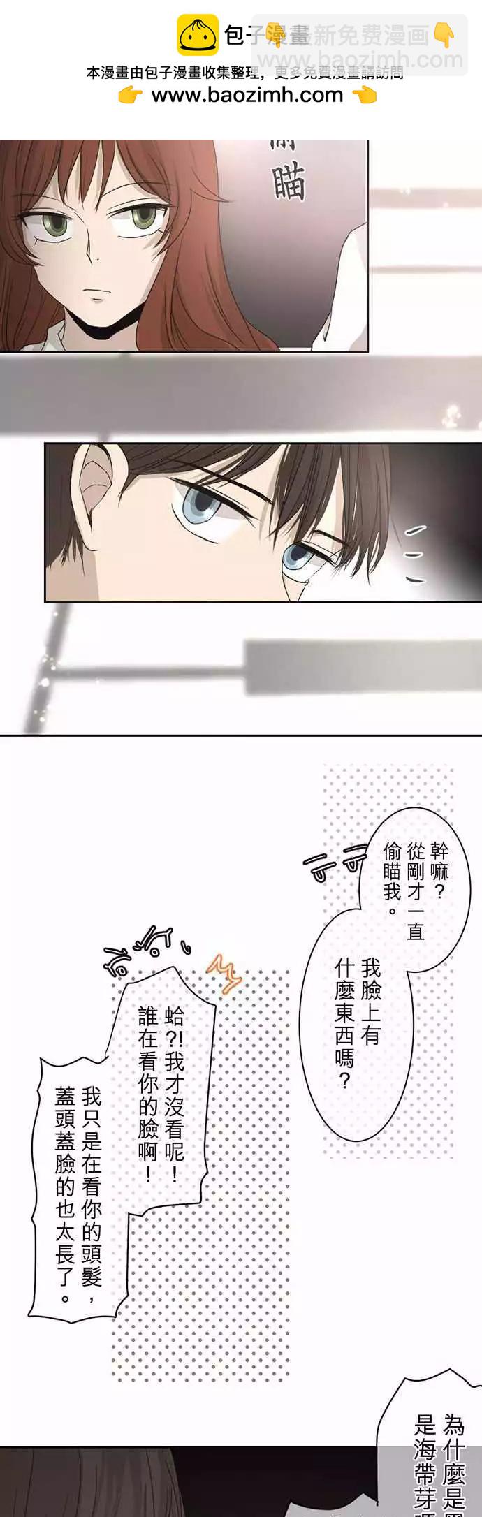 《可可亚79%》第01回 搬家 第13页