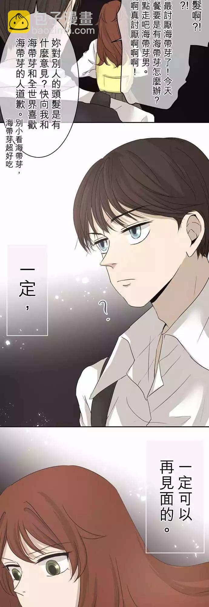《可可亚79%》第01回 搬家 第14页