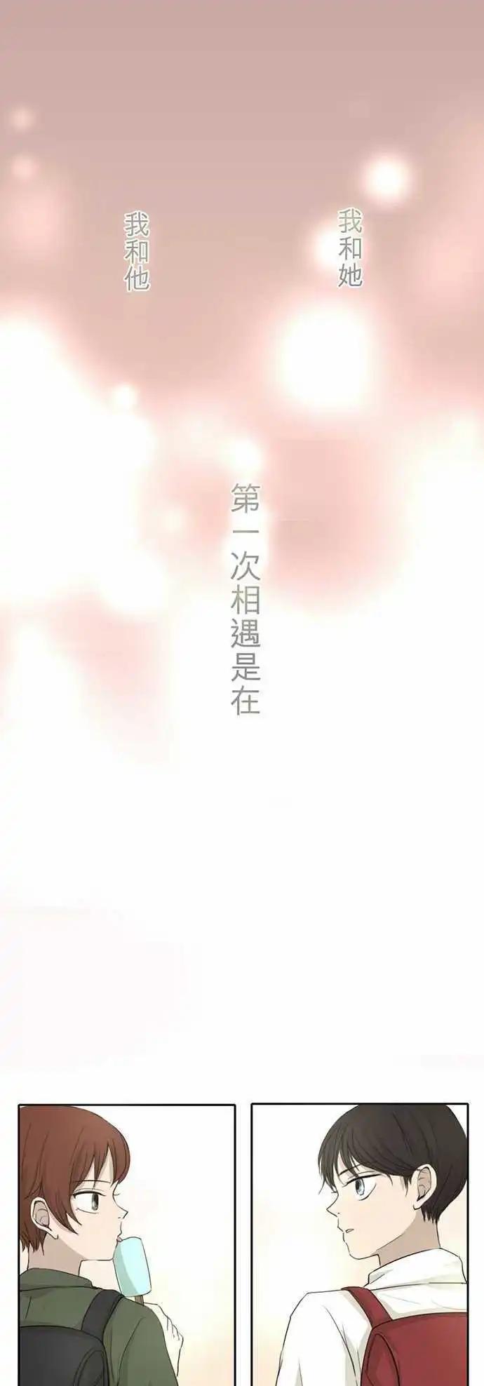 《可可亚79%》第01回 搬家 第1页