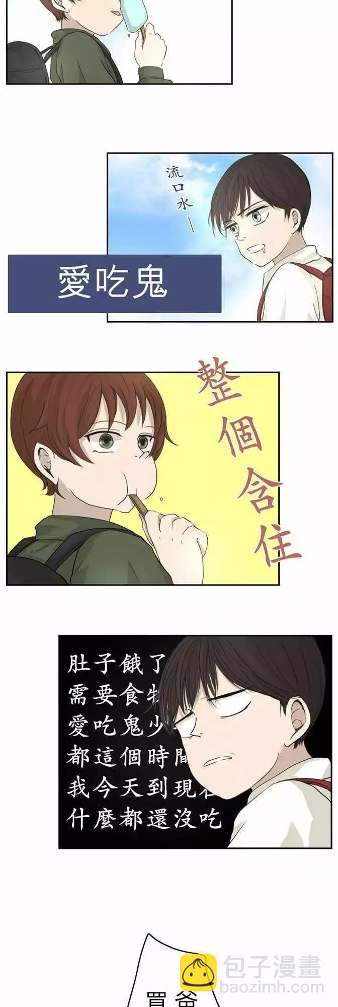《可可亚79%》第01回 搬家 第3页