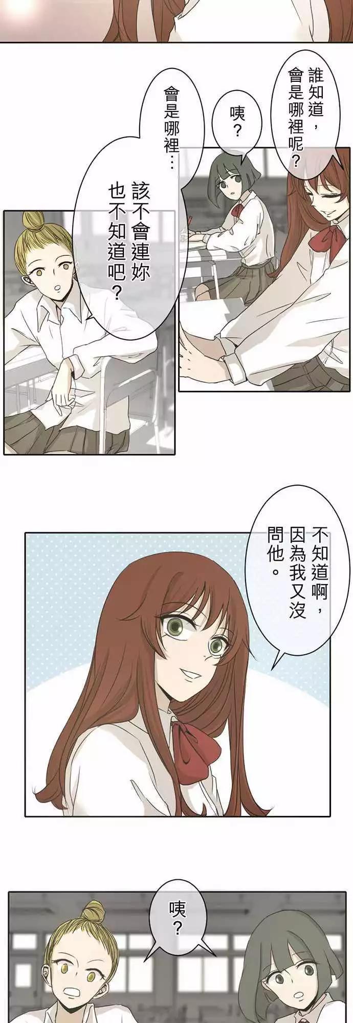 《可可亚79%》第01回 搬家 第8页